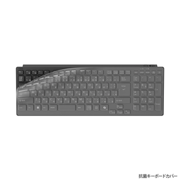 抗菌キーボードカバー