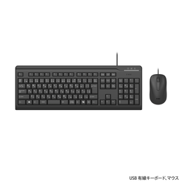 USB 有線キーボード、マウス