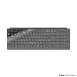 抗菌キーボードカバー