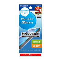 iPhone 16e/14/13/13 Proフィルム/ブルーライトカット/指紋防止/高透明 PM-A25SFLBLGNN