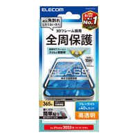 iPhone 16e/14/13/13 Proガラスフィルム/フレーム付き/高透明/ブルーライトカット PM-A25SFLGFBL