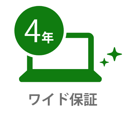 4年ワイド保証（4年間の保証拡張サービス）