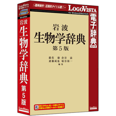 岩波 生物学辞典 第5版 LVDIW06050HV0
