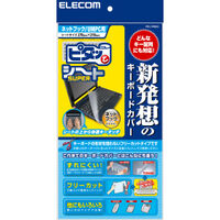キーボード防塵カバー ネットブック/UMPC用 PKU-FREE3