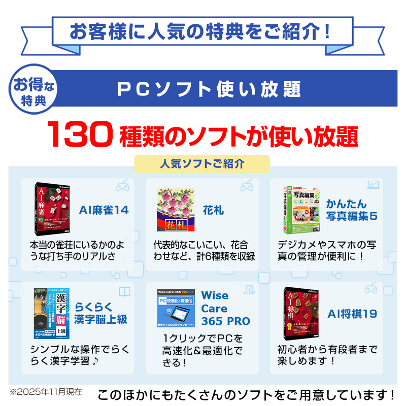 FMV プレミアムサービス「あんしんワイド」月額版（2ヶ月無料）〔月額2,299円(税込)〕