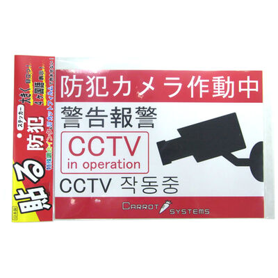防犯ステッカー SS-01