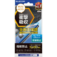 iPhone 16 Pro Max用フルカバーフィルム/衝撃吸収/反射防止/ブルーライトカット/指紋防止 PM-A24DFLPBLR