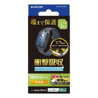 Apple Watch Series 9/8/7 45mm用衝撃吸収フィルム/高透明/指紋防止/治具付 AW-23AFLAFPRGJ