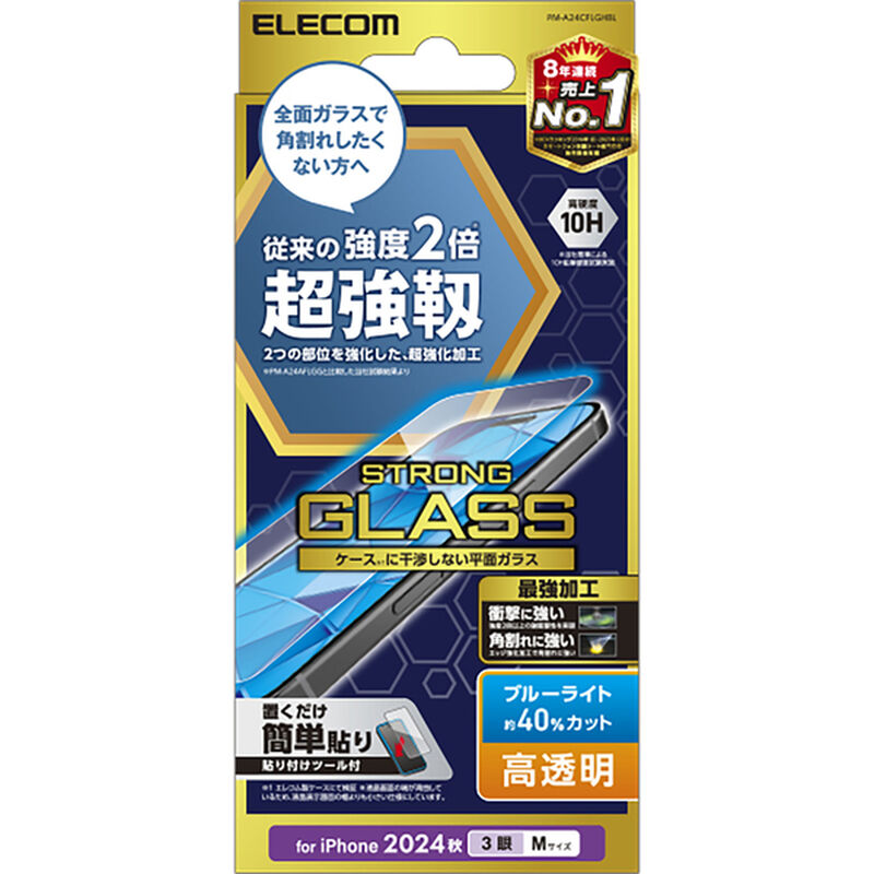 iPhone 16 Pro用ガラスフィルム/超強靭/高透明/ブルーライトカット PM-A24CFLGHBL