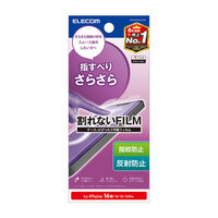 iPhone 16e/14/13/13 Proフィルム/スムース/指紋防止/反射防止 PM-A25SFLSTNN
