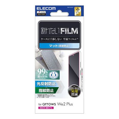 arrows We2 Plus (F-51E)用フィルム/指紋防止/反射防止 PM-F242FLF