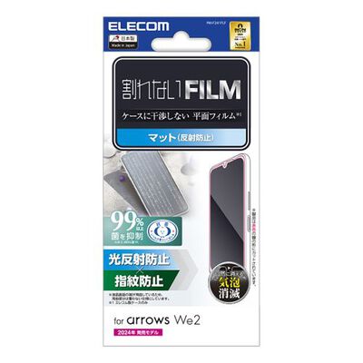 arrows We2 (F-52E/FCG02)用フィルム/指紋防止/反射防止 PM-F241FLF