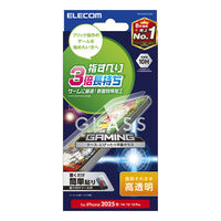 iPhone 16e/14/13/13 Proガラスフィルム/ゲーミング/高透明 PM-A25SFLGGE