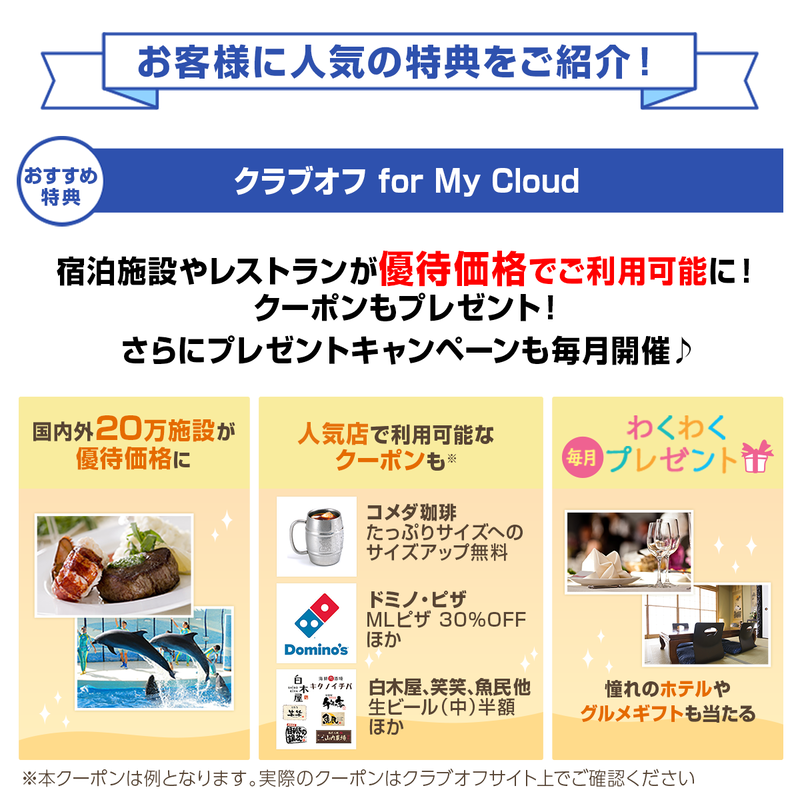 FMV プレミアムサービス「あんしんスタンダード」年額版〔年額14,388円(税込)〕