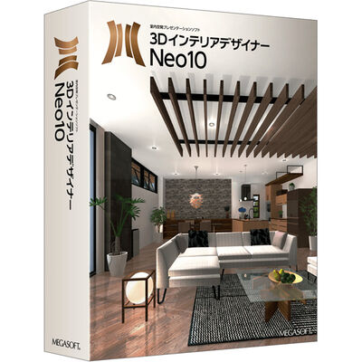 3DインテリアデザイナーNeo10