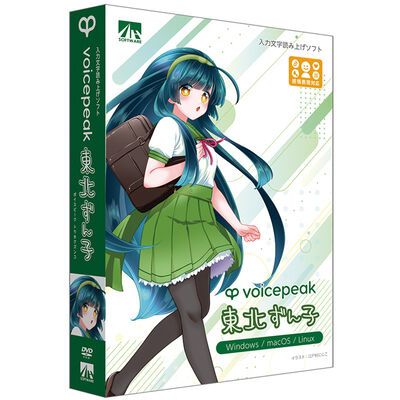 VOICEPEAK 東北ずん子