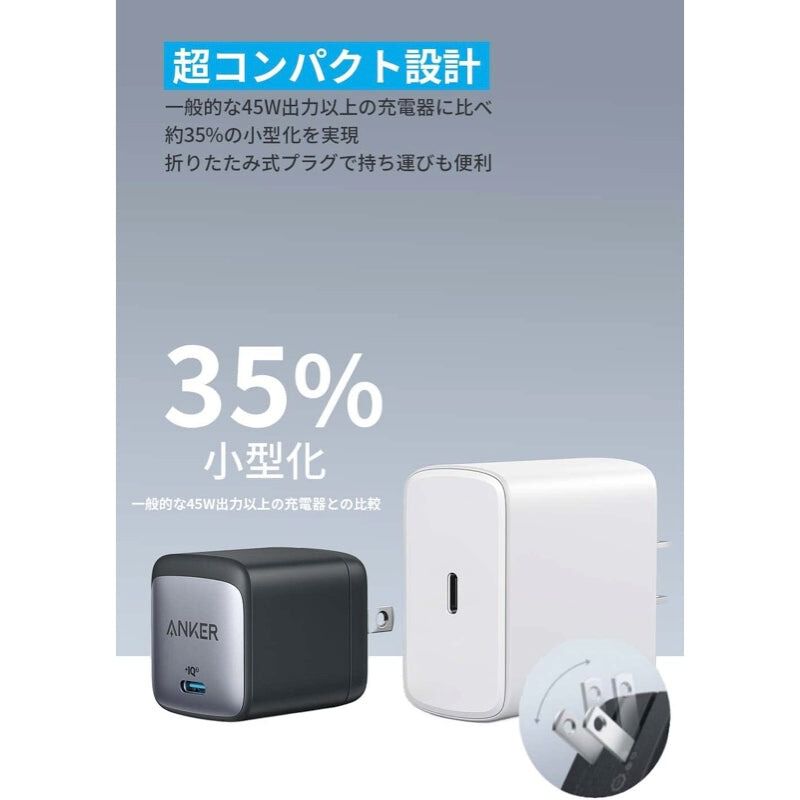 Anker Nano ll 45W