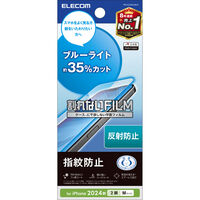 iPhone 16/iPhone 15用フィルム/ブルーライトカット/指紋防止/反射防止 PM-A24AFLBLN