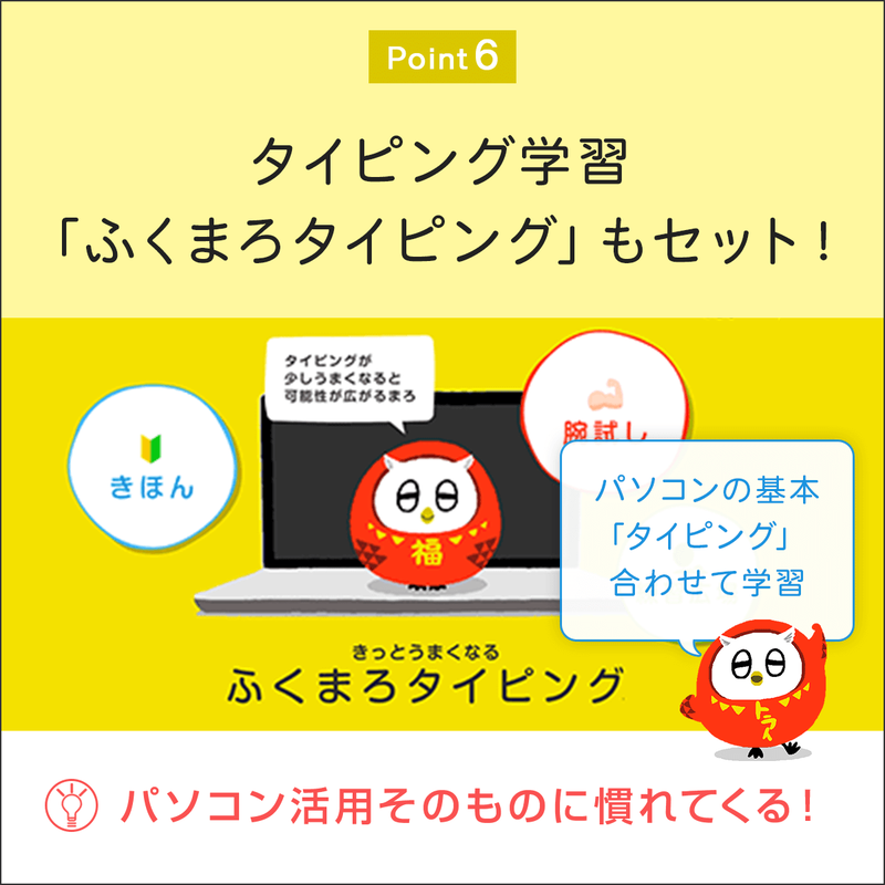FMVまなびナビ「オンライン英会話・スタンダードコース／毎日１回」（申込月無料）〔月額6,380円(税込)〕