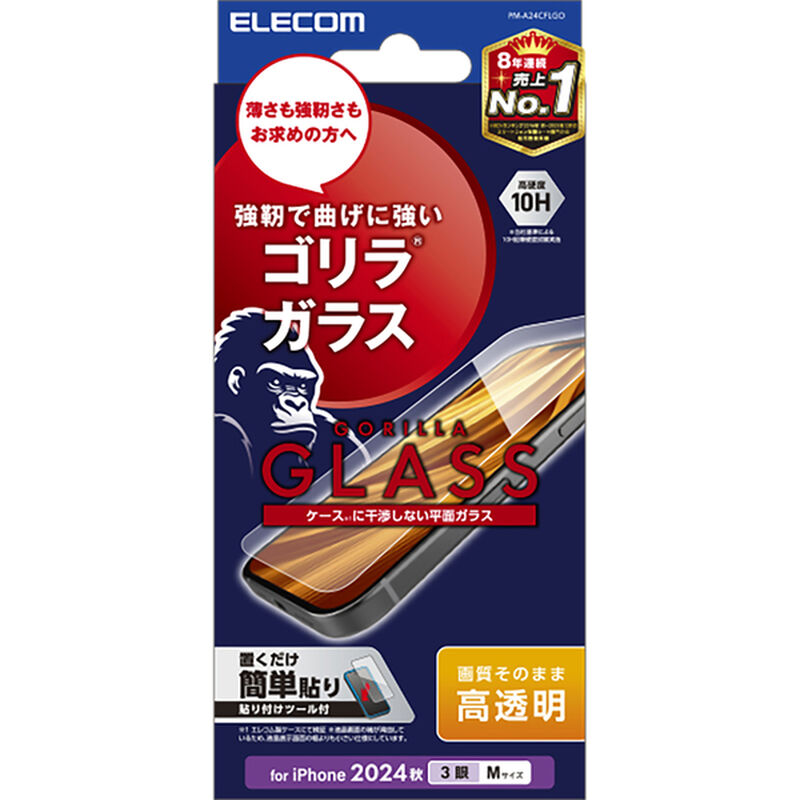 iPhone 16 Pro用ガラスフィルム/ゴリラ/0.21mm/高透明 PM-A24CFLGO