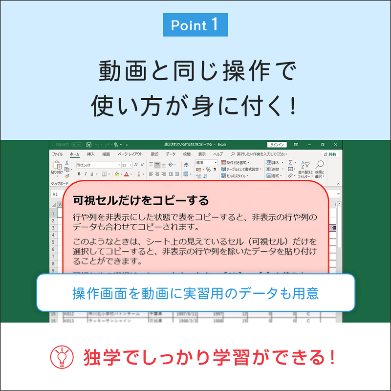 FMVまなびナビ「Office学習・ムービーナビコース」（申込月無料）〔月額300円(税込)〕