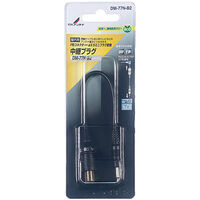 中継プラグ DM-77N-B2