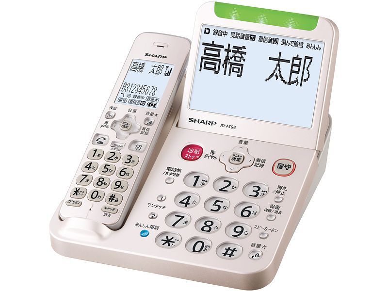デジタルコードレス電話機 ゴールド系 JD-AT96C