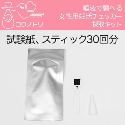 PCI 妊活チェッカー コウノトリ女性用 30回分採取キット HC-PRS01F-SKit30