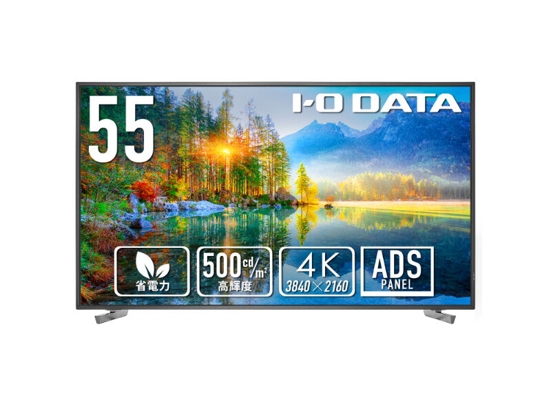 ワイド液晶ディスプレイ 55型/3840×2160/HDMI、D-sub、USB-A/ブラック/スピーカー LCD-U551D