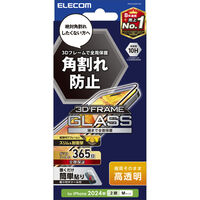 iPhone 16/iPhone 15用ガラスフィルム/フレーム付き/高透明/ブラック PM-A24AFLGF