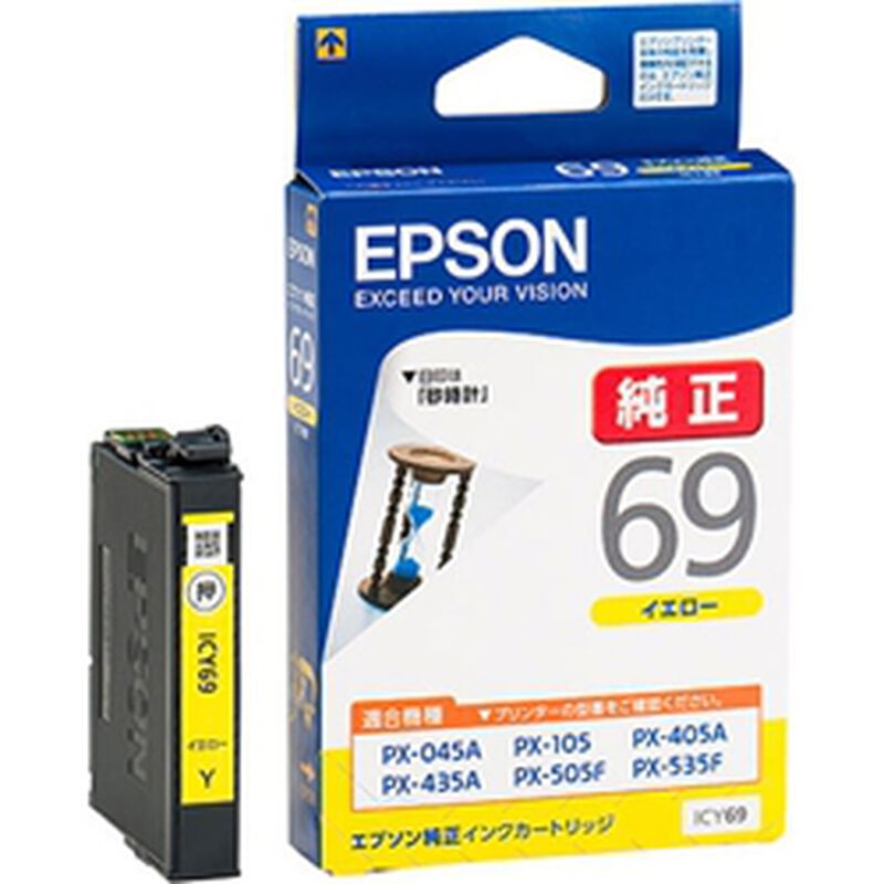 ビジネスインクジェット用 インクカートリッジ（イエロー） ICY69