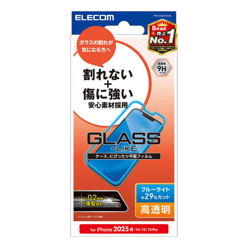 iPhone 16e/14/13/13 Proガラスライクフィルム/薄型/高透明/ブルーライトカット PM-A25SFLGLBL