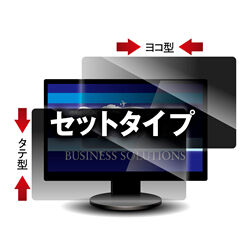富士通 WEB MART | 覗き見防止フィルター Looknon-N8