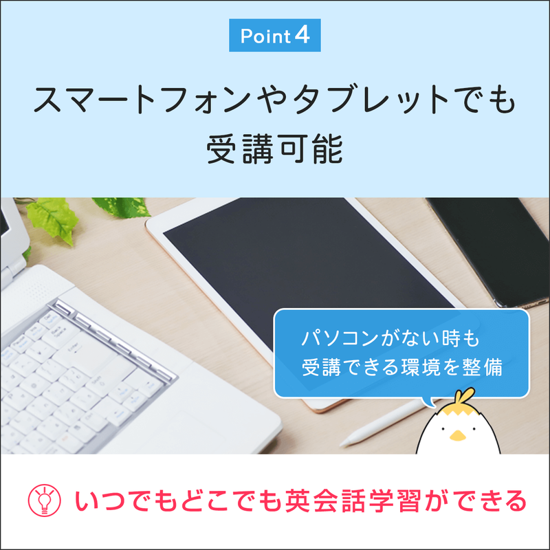 FMVまなびナビ「オンライン英会話・スタンダードコース／毎日１回」（申込月無料）〔月額6,380円(税込)〕