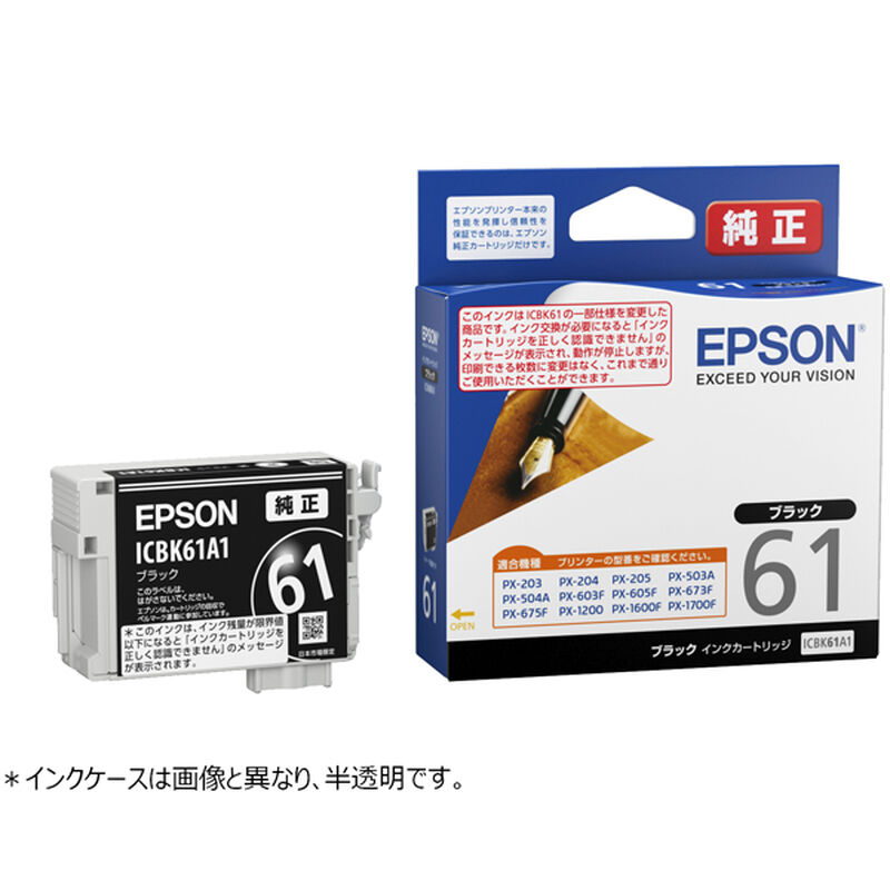 インクカートリッジ（ブラック） ICBK61A1