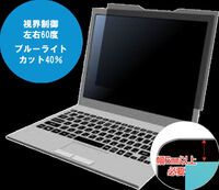 覗き見防止フィルター スリムベゼル対応 MDR3 13.3インチ(16:10)マグネット式 MDR3-134