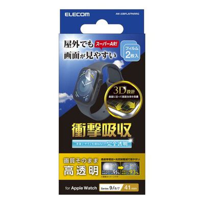 Apple Watch Series 9/8/7 41mm用衝撃吸収フィルム/スーパーAR/高透明/指紋防止 AW-23BFLAFPARRG