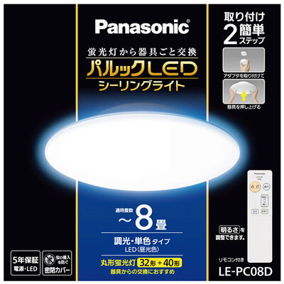 パルックLEDシーリングライト LE-PC08D