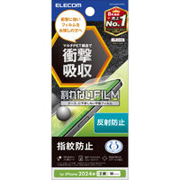 iPhone 16/iPhone 15用フィルム/衝撃吸収/指紋防止/反射防止 PM-A24AFLFPAN