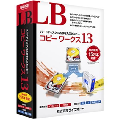 LB コピーワークス13
