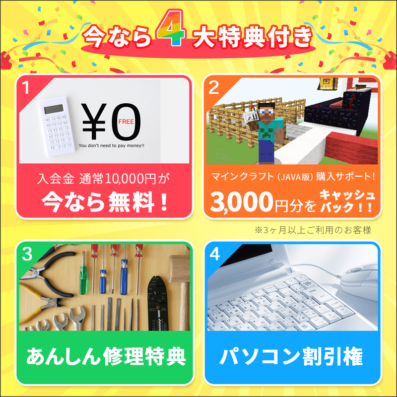 FMVまなびナビ「プログラミング・オンライン個別指導コース」（申込月無料）〔月額15,800円(税込)〕