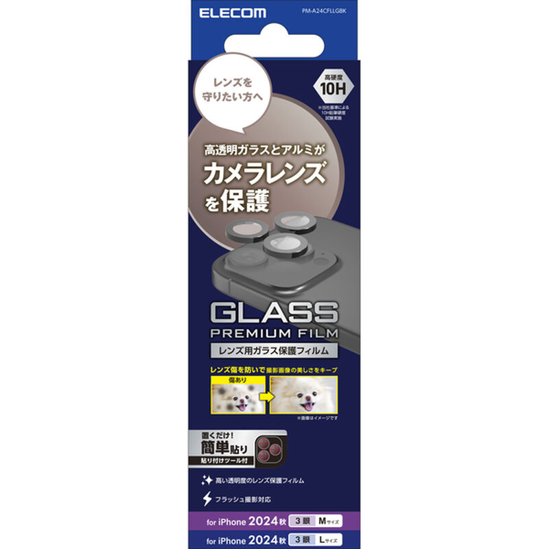 iPhone 16 Pro/iPhone 16 Pro Max用カメラレンズガラスフィルム/ブラック PM-A24CFLLGBK