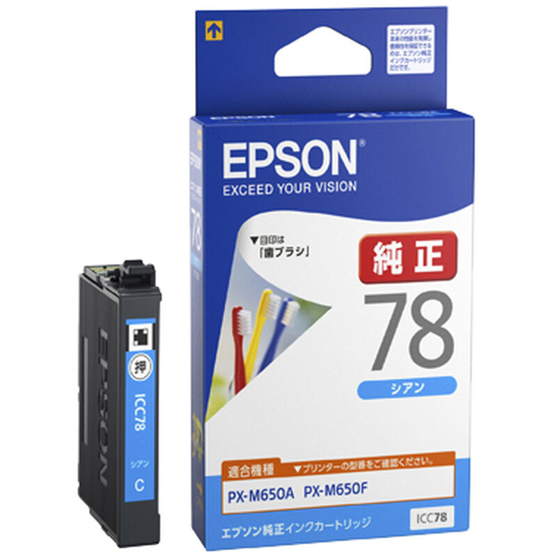 PX-M650シリーズ用 インクカートリッジ（シアン） ICC78