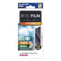 arrows We2 Plus (F-51E)用フィルム/指紋防止/高透明 PM-F242FLFG