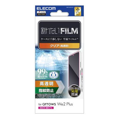 arrows We2 Plus (F-51E)用フィルム/指紋防止/高透明 PM-F242FLFG
