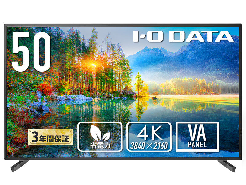 ワイド液晶ディスプレイ 49.5型/3840×2160/HDMI、D-sub9ピン(オス)/ブラック/スピーカー LCD-U501V