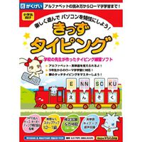 きっずタイピング