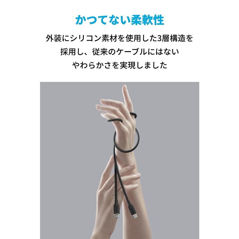 Anker PowerLine lll Flow USB-C & USB-C ケーブル 1.8m