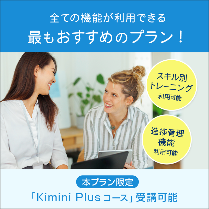 FMVまなびナビ「オンライン英会話・スタンダードPlusコース」年額版〔年額89,760円〕