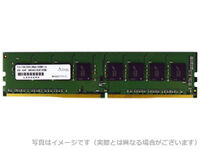 DDR4-2666 288pin UDIMM 8GB 省電力 型番:ADS2666D-H8G